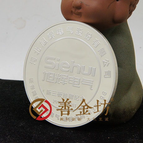 河北旭輝電氣80克銀章_ 上市紀(jì)念 紀(jì)念幣制作 紀(jì)念幣定制 銀幣制作 紀(jì)念章制作 制作紀(jì)念幣 定做紀(jì)念幣 定做銀幣