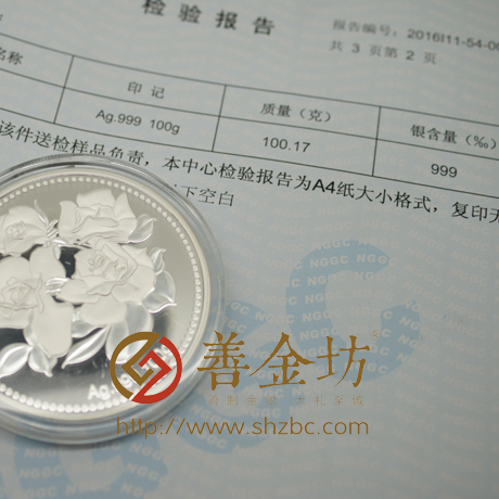 浙江義烏市化妝品協(xié)會- 紀念幣制作 銀幣制作 紀念章制作 制作紀念幣 定做銀幣 定制銀幣 定做紀念幣 獎?wù)轮谱? width=