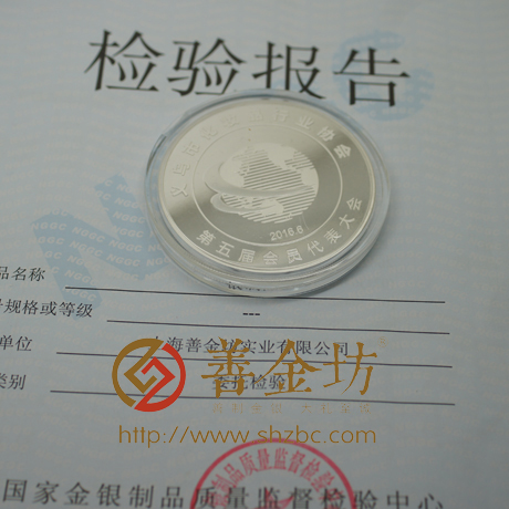 浙江義烏市化妝品協(xié)會- 紀念幣制作 銀幣制作 紀念章制作 制作紀念幣 定做銀幣 定制銀幣 定做紀念幣 獎?wù)轮谱? width=