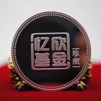 山西仟源制藥憶欣基金30克銀章- 會議表彰 紀(jì)念幣制作 紀(jì)念幣定制 定做紀(jì)念幣 定做銀幣 定制銀幣 紀(jì)念章制作