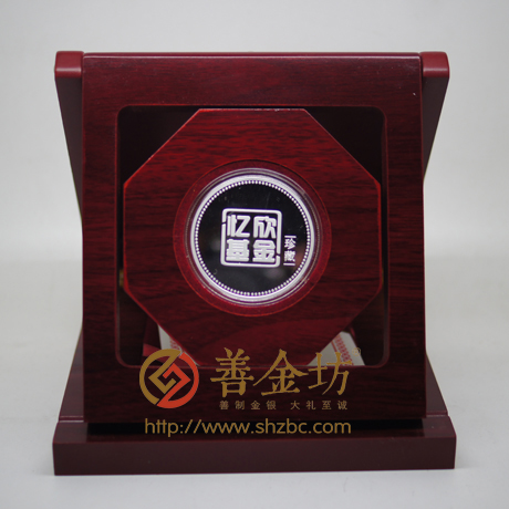 山西仟源制藥憶欣基金30克銀章- 會議表彰 紀念幣制作 紀念幣定制 定做紀念幣 定做銀幣 定制銀幣 紀念章制作