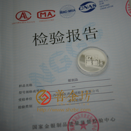 山西仟源制藥憶欣基金30克銀章- 會議表彰 紀念幣制作 紀念幣定制 定做紀念幣 定做銀幣 定制銀幣 紀念章制作