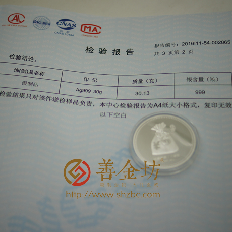 山西仟源制藥憶欣基金30克銀章- 會議表彰 紀念幣制作 紀念幣定制 定做紀念幣 定做銀幣 定制銀幣 紀念章制作