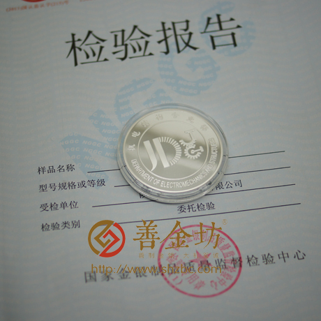 上海航天電子50克純銀紀(jì)念章- 紀(jì)念章制作 制作紀(jì)念幣 定做紀(jì)念幣 定做銀幣 定做金幣  紀(jì)念幣定制 獎(jiǎng)?wù)轮谱?紀(jì)念幣制作 定做紀(jì)念幣