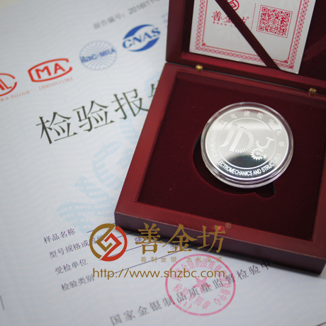 上海航天電子50克純銀紀(jì)念章- 紀(jì)念章制作 制作紀(jì)念幣 定做紀(jì)念幣 定做銀幣 定做金幣  紀(jì)念幣定制 獎(jiǎng)?wù)轮谱?紀(jì)念幣制作 定做紀(jì)念幣