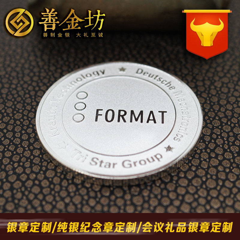 上海創(chuàng)斯達集團銀章定制_ 紀(jì)念幣制作 銀幣制作 紀(jì)念章制作 制作紀(jì)念幣 定做銀幣 宣傳饋贈