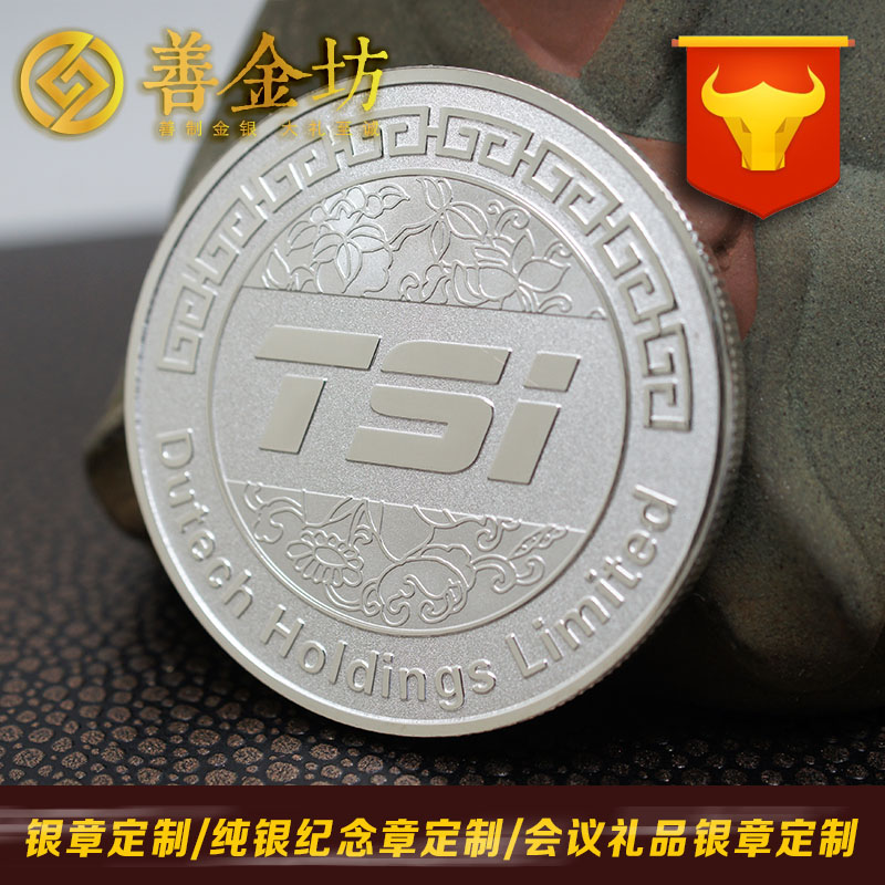 上海創(chuàng)斯達集團銀章定制_ 紀(jì)念幣制作 銀幣制作 紀(jì)念章制作 制作紀(jì)念幣 定做銀幣 宣傳饋贈