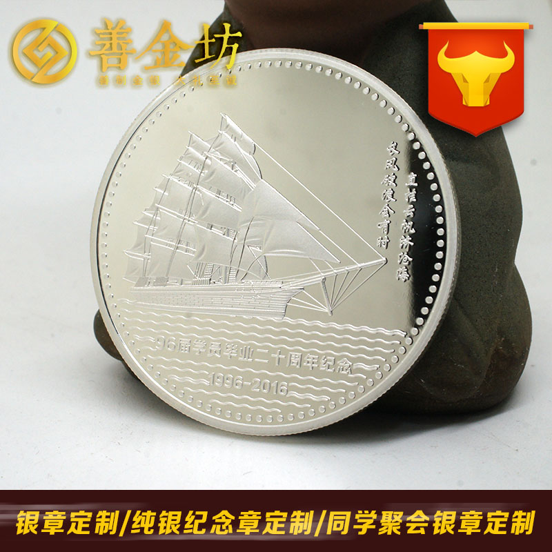 浙江海警學(xué)院同學(xué)聚會銀章_ 紀念幣制作 銀鑲金 銀幣制作 獎?wù)轮谱?紀念章制作 制作紀念幣 定做紀念幣 定做銀幣 定制銀幣 同學(xué)會紀念