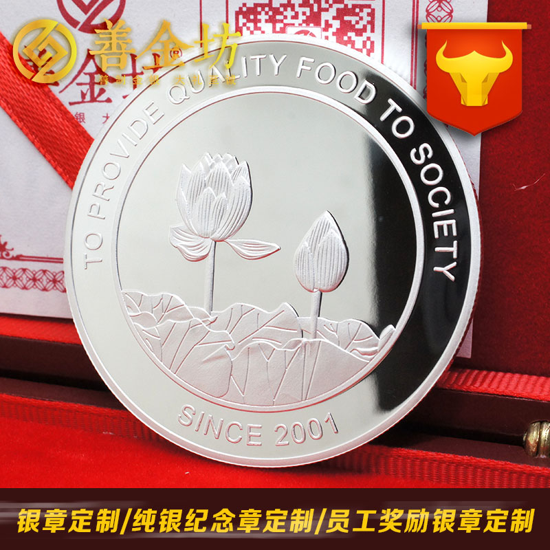 浙江青蓮食品50克銀章_ 紀念幣制作 銀幣制作 紀念章制作 制作紀念幣 定做銀幣 定做金幣  員工福利