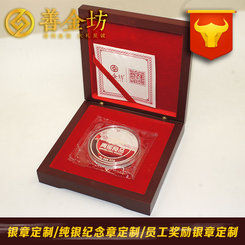 浙江青蓮食品50克銀章_ 紀念幣制作 銀幣制作 紀念章制作 制作紀念幣 定做銀幣 定做金幣  員工福利