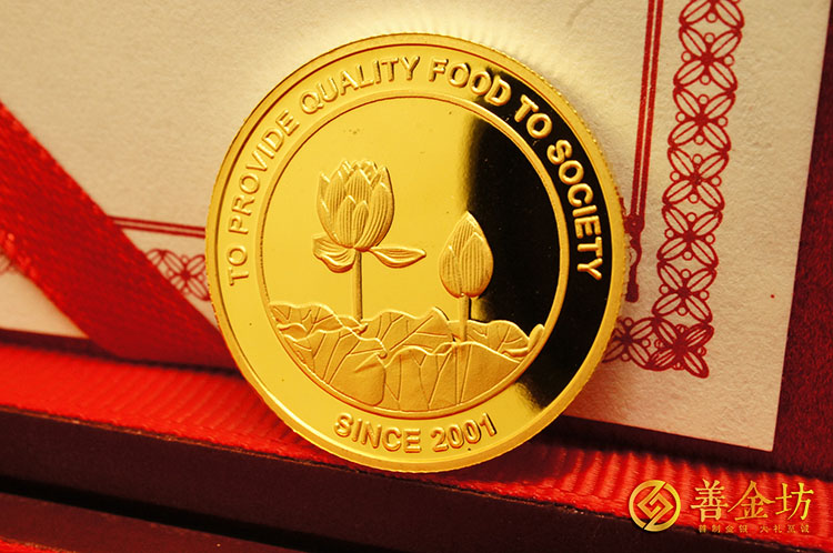 浙江青蓮食品10克金章_ 紀(jì)念幣制作 銀幣制作 紀(jì)念章制作 制作紀(jì)念幣 定做銀幣 定做金幣 員工福利