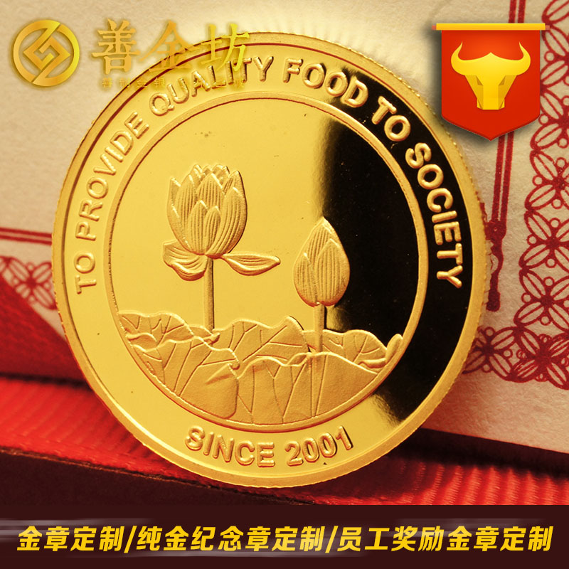 浙江青蓮食品10克金章_ 紀(jì)念幣制作 銀幣制作 紀(jì)念章制作 制作紀(jì)念幣 定做銀幣 定做金幣 員工福利