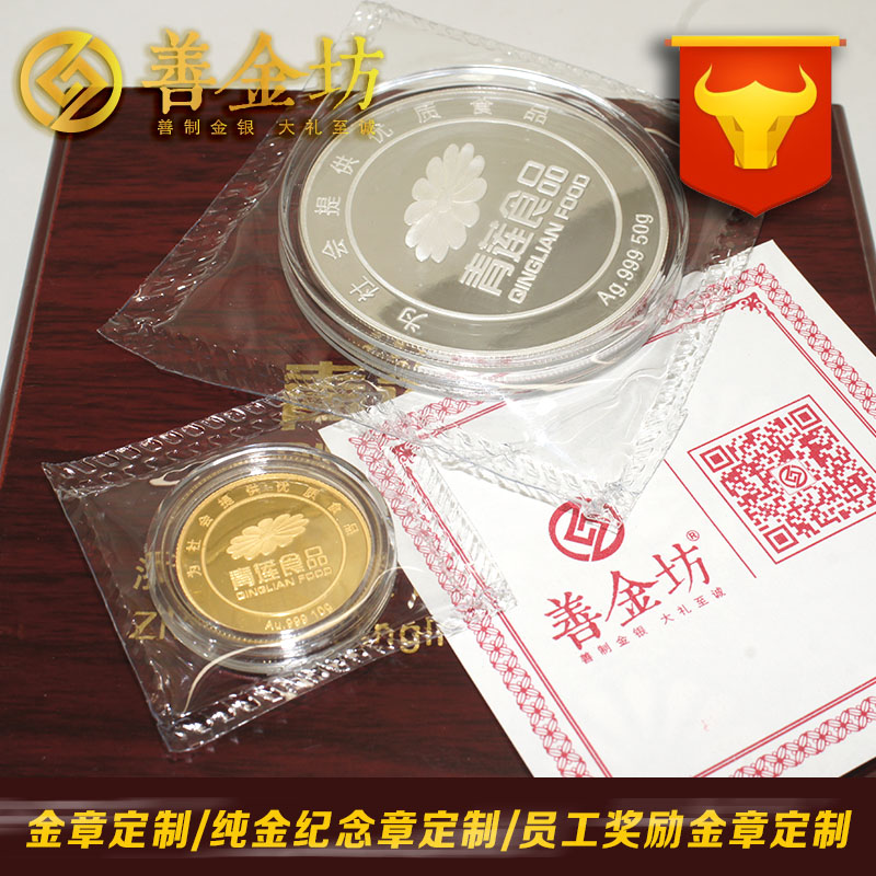 浙江青蓮食品10克金章_ 紀(jì)念幣制作 銀幣制作 紀(jì)念章制作 制作紀(jì)念幣 定做銀幣 定做金幣 員工福利