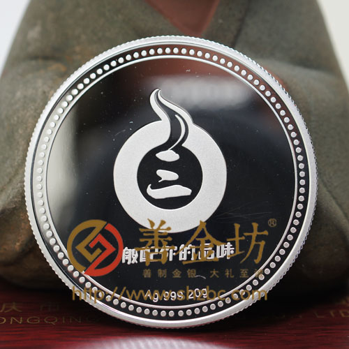 重慶市三易食品有限公司建廠慶典紀(jì)念銀章- 紀(jì)念幣制作 紀(jì)念章制作 定制紀(jì)念幣 定做銀幣 金銀幣定制 定做銀幣