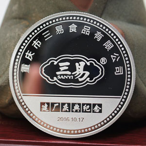 重慶市三易食品有限公司建廠慶典紀(jì)念銀章- 紀(jì)念幣制作 紀(jì)念章制作 定制紀(jì)念幣 定做銀幣 金銀幣定制 定做銀幣