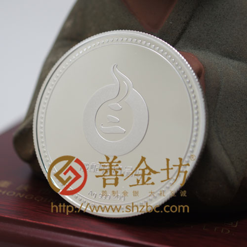 重慶市三易食品有限公司建廠慶典紀(jì)念銀章- 紀(jì)念幣制作 紀(jì)念章制作 定制紀(jì)念幣 定做銀幣 金銀幣定制 定做銀幣