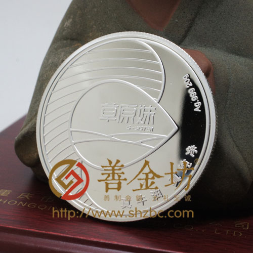 重慶市草原妹食品有限公司新廠慶典紀(jì)念- 定制紀(jì)念幣 紀(jì)念幣定制 銀幣制作 定做銀幣 定做紀(jì)念幣 定制金銀章 紀(jì)念幣制作