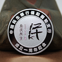 河南民生銀行周年慶典銀章_ 紀(jì)念幣制作 銀鑲金 銀幣制作 獎(jiǎng)?wù)轮谱?紀(jì)念章制作 制作紀(jì)念幣 定做紀(jì)念幣 定做銀幣 定制銀幣