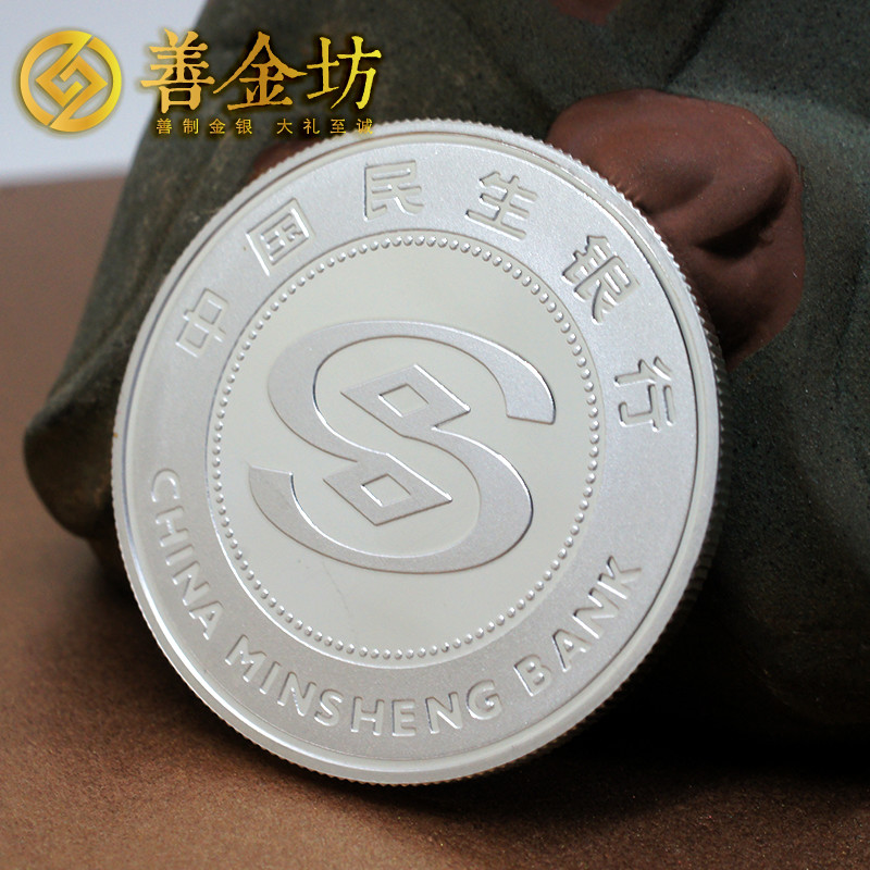 河南民生銀行周年慶典銀章_ 紀(jì)念幣制作 銀鑲金 銀幣制作 獎(jiǎng)?wù)轮谱?紀(jì)念章制作 制作紀(jì)念幣 定做紀(jì)念幣 定做銀幣 定制銀幣