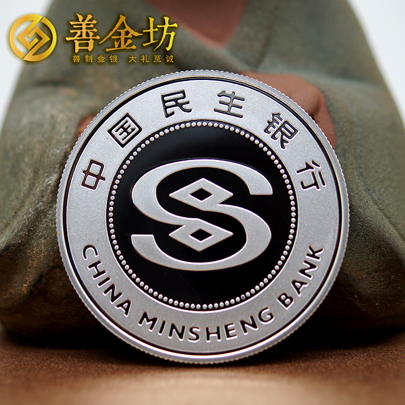 河南民生銀行周年慶典銀章_ 紀(jì)念幣制作 銀鑲金 銀幣制作 獎(jiǎng)?wù)轮谱?紀(jì)念章制作 制作紀(jì)念幣 定做紀(jì)念幣 定做銀幣 定制銀幣