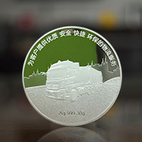 江蘇南通化運(yùn)金銀紀(jì)念章_定制紀(jì)念幣 紀(jì)念章制作 紀(jì)念幣制作 員工福利