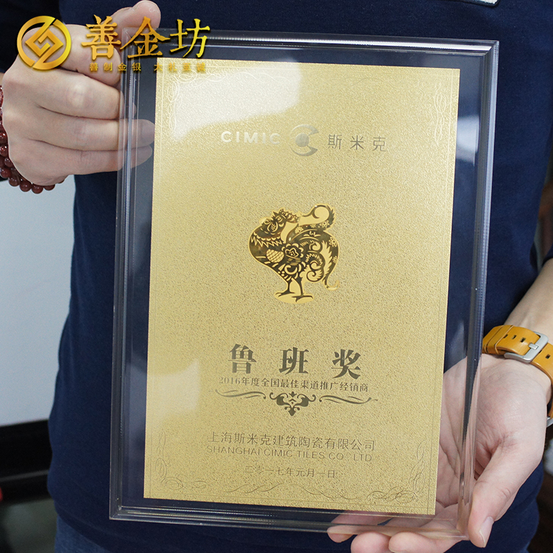 上海斯米克銘牌_ 金幣制作 金銀立體擺件 紀(jì)念幣制作 紀(jì)念章制作 制作紀(jì)念幣 定做紀(jì)念幣 定做金幣 員工福利