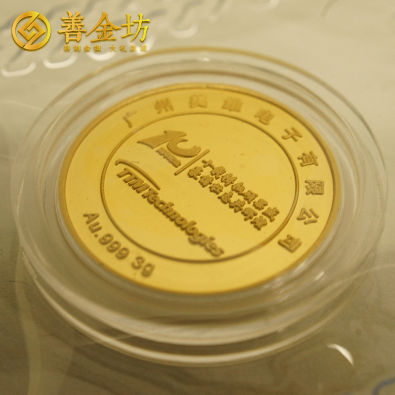 廣東廣州美維_ 紀念章制作 金章制作 紀念章制作 制作紀念章 周年慶典