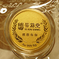 北京醫(yī)筋堂6克金章_ 金銀章定制 定制金章 定制金銀章  員工福利