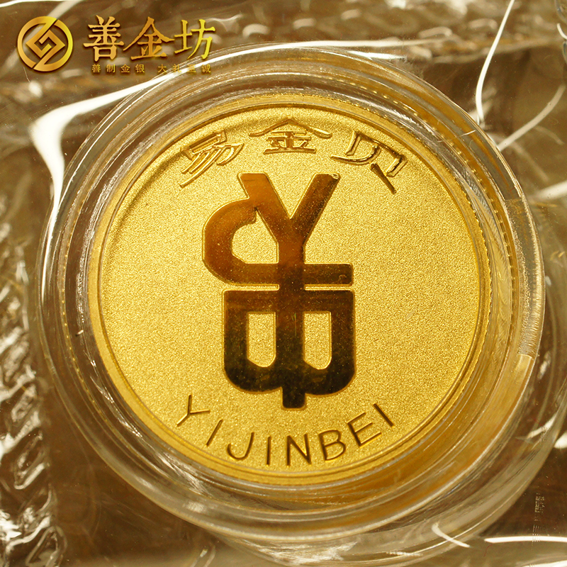 北京醫(yī)筋堂6克金章_ 金銀章定制 定制金章 定制金銀章  員工福利