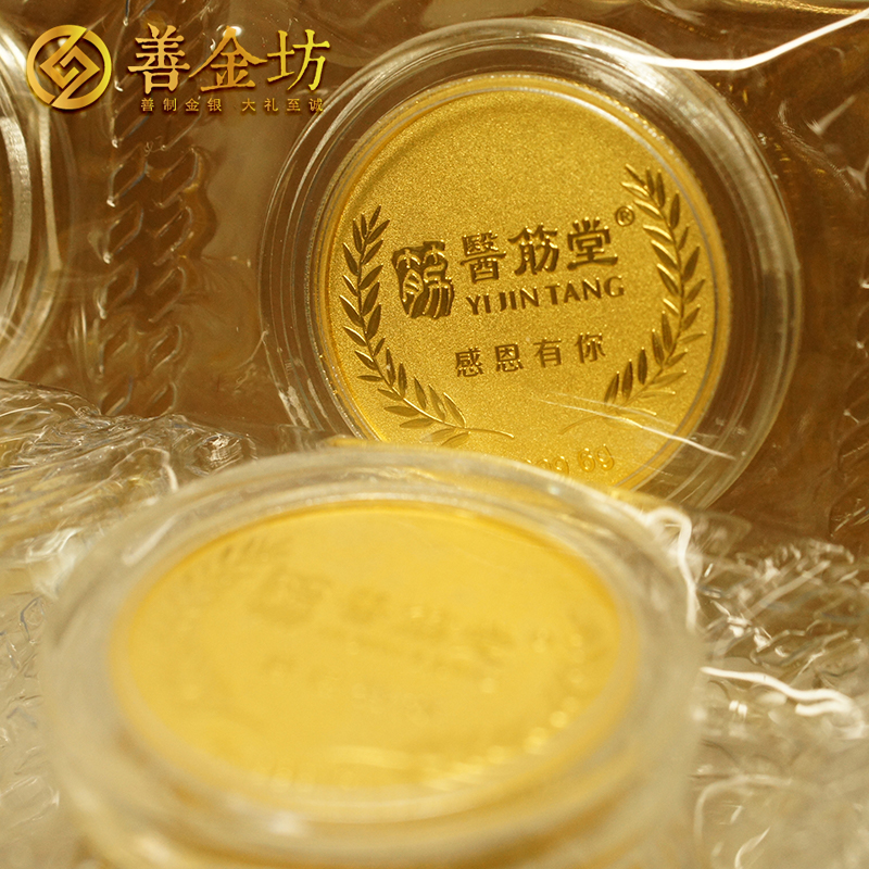 北京醫(yī)筋堂6克金章_ 金銀章定制 定制金章 定制金銀章  員工福利
