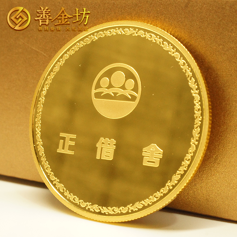 上海鶴首金銀紀念章_ 金銀章定制 定制紀念章 銀章制作 員工福利