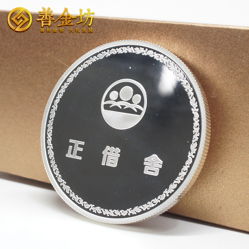 上海鶴首金銀紀念章_ 金銀章定制 定制紀念章 銀章制作 員工福利