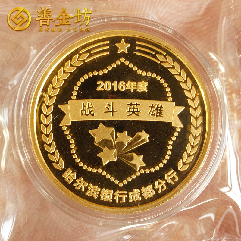 四川省純金紀(jì)念章定制_ 定做金章 定制金章 金章制作 員工福利