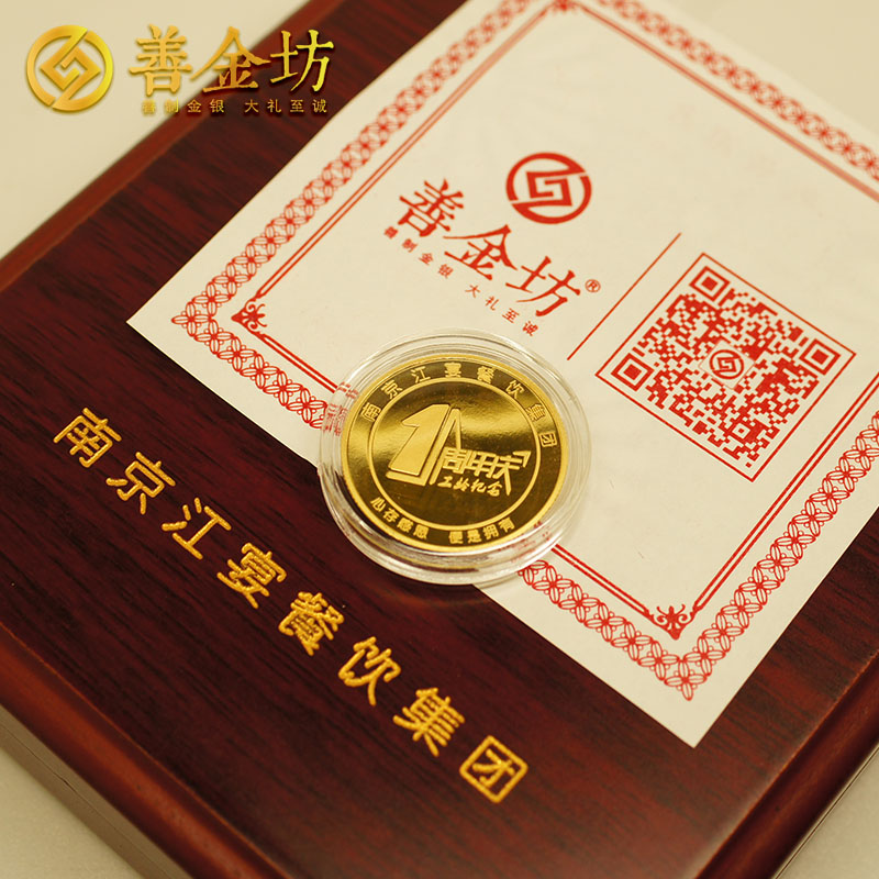 江蘇南京江宴5克金質(zhì)紀(jì)念章_ 定做金章 金章制作 員工福利