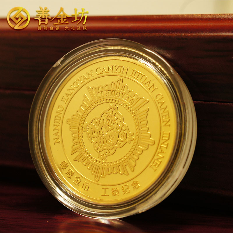 江蘇南京江宴5克金質(zhì)紀(jì)念章_ 定做金章 金章制作 員工福利