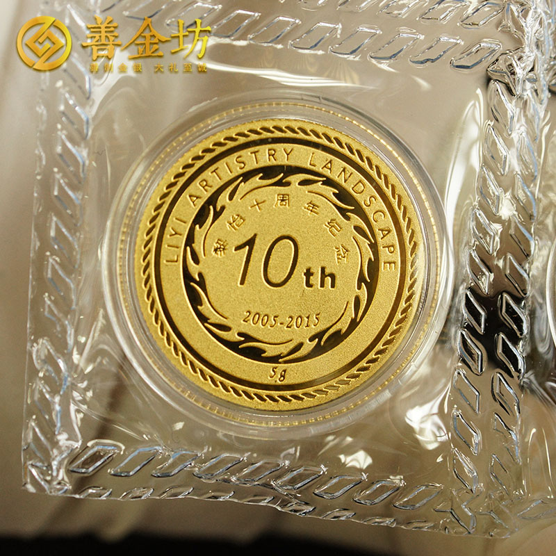 上海黎怡藝術金銀紀念章_ 定制紀念章 定做金章 金銀章定制 銀章制作 員工福利