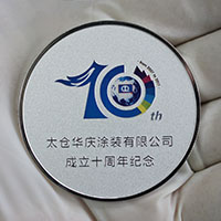 江蘇太倉(cāng)華慶銀質(zhì)紀(jì)念章_ 紀(jì)念章制作 定制紀(jì)念章 銀章制作 制作紀(jì)念章 周年慶典 宣傳饋贈(zèng)