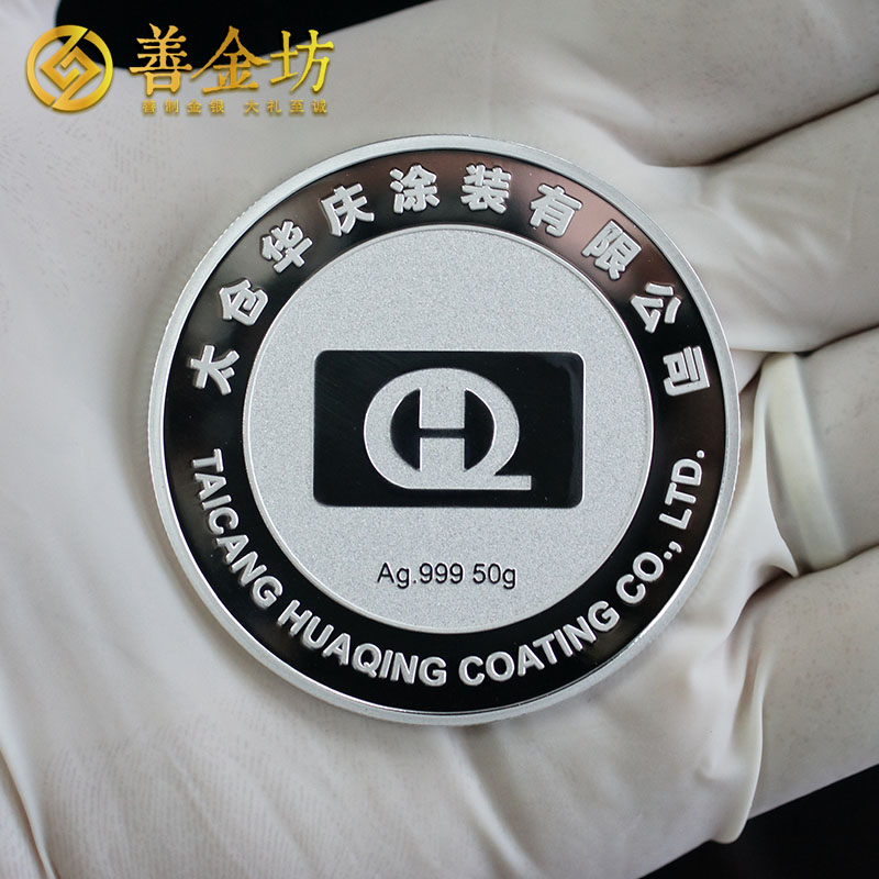 江蘇太倉華慶銀質(zhì)紀念章_ 紀念章制作 定制紀念章 銀章制作 制作紀念章 周年慶典 宣傳饋贈