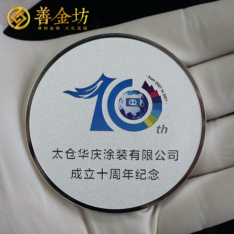 江蘇太倉華慶銀質(zhì)紀念章_ 紀念章制作 定制紀念章 銀章制作 制作紀念章 周年慶典 宣傳饋贈