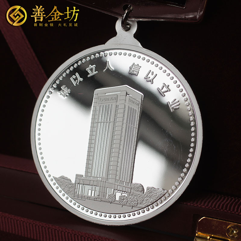 浙江杭州盾安50克銀質(zhì)獎(jiǎng)?wù)耞 紀(jì)念章制作 獎(jiǎng)?wù)轮谱?銀章制作 員工福利