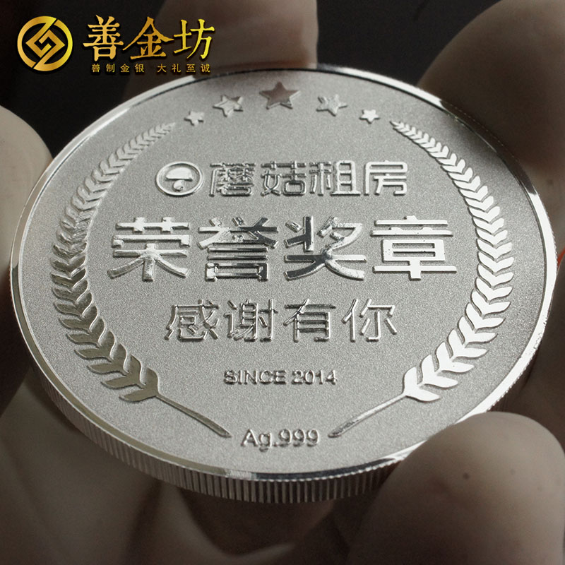 上海蘑菇租房30克銀質(zhì)紀(jì)念章_ 紀(jì)念章定制 銀章制作 紀(jì)念章制作 宣傳饋贈(zèng) 員工福利