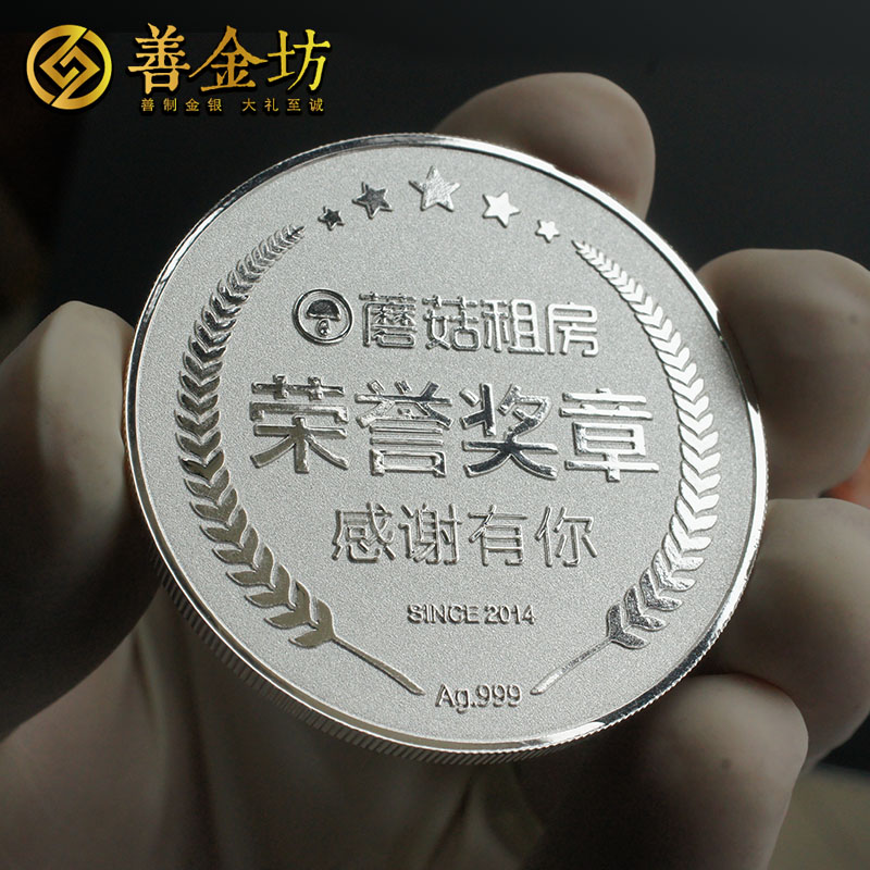 上海蘑菇租房30克銀質(zhì)紀(jì)念章_ 紀(jì)念章定制 銀章制作 紀(jì)念章制作 宣傳饋贈(zèng) 員工福利