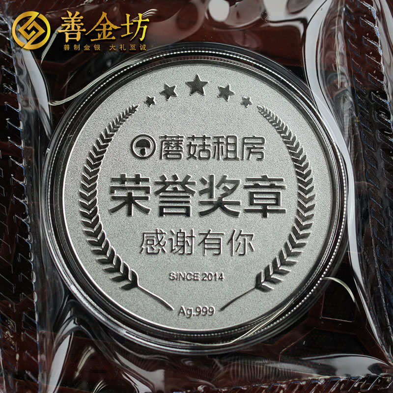 上海蘑菇租房30克銀質(zhì)紀(jì)念章_ 紀(jì)念章定制 銀章制作 紀(jì)念章制作 宣傳饋贈(zèng) 員工福利