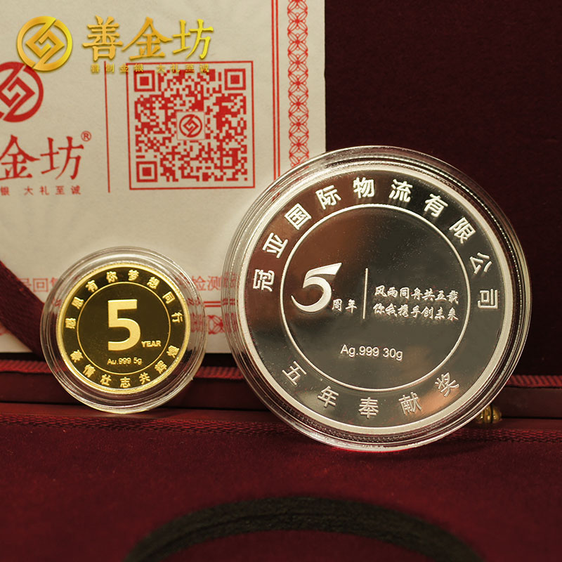 浙江寧波冠亞金銀紀(jì)念章套裝_ 紀(jì)念章制作 定做金章 銀章制作 員工福利