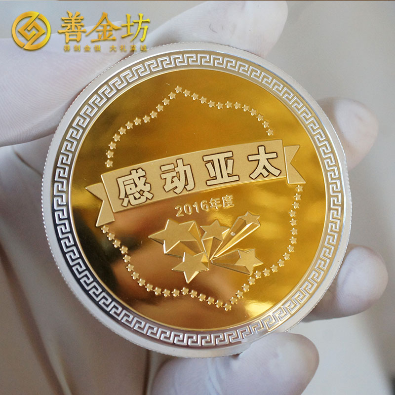 浙江寧波亞太銀鑲金獎?wù)耞 定做金章 定制紀(jì)念章 紀(jì)念章制作 員工福利 激光