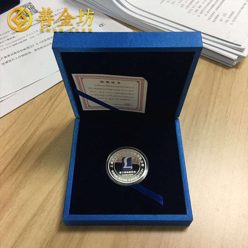 上海龍達30克銀質(zhì)紀念章_ 紀念章制作 紀念章定制 定制紀念章 上市紀念