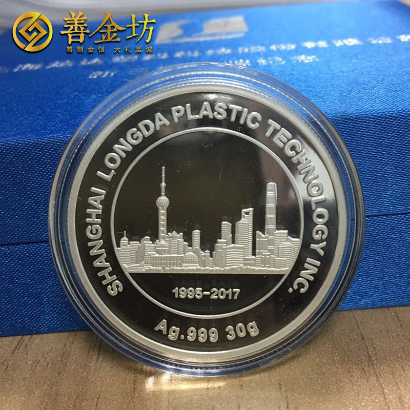 上海龍達30克銀質(zhì)紀念章_ 紀念章制作 紀念章定制 定制紀念章 上市紀念