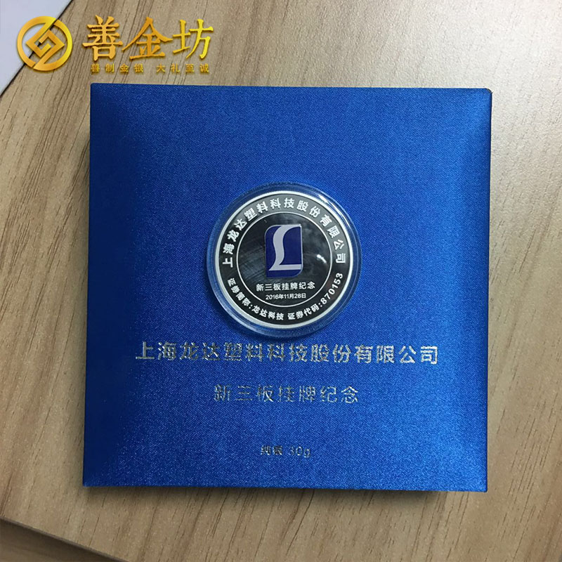 上海龍達30克銀質(zhì)紀念章_ 紀念章制作 紀念章定制 定制紀念章 上市紀念