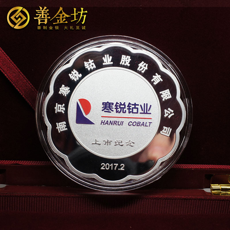 江蘇寒銳鈷業(yè)80克銀質(zhì)梅花紀念章_ 紀念章制作 定制紀念章 銀章制作 上市紀念