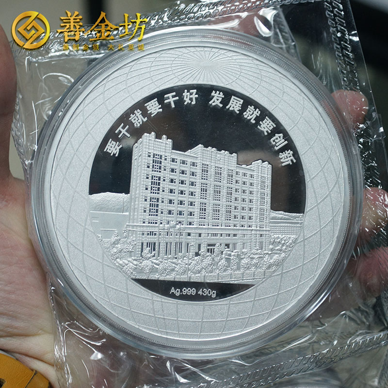 浙江永興特鋼430克銀質(zhì)紀念章_ 定制紀念章 紀念章定制 銀章制作 定做銀章 會議表彰